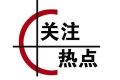 3月21日6時起 漢中漢臺區(qū)主城區(qū)解除臨時管制措施縮略圖