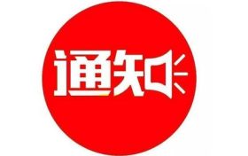 @廣大考生：2022年陜西省普通高中學(xué)業(yè)水平考試延期舉行縮略圖