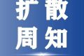 這些業(yè)務(wù)、公交線路即將恢復(fù)！應(yīng)急服務(wù)免費(fèi)→縮略圖