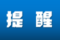 G244國道漢中這一路段實施交通管制，咋繞行看這里縮略圖