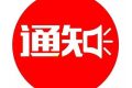 ＠漢中人，陜西出行防疫政策→縮略圖