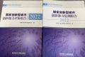 全國(guó)城市創(chuàng)新能力百?gòu)?qiáng)榜出爐！漢中位居→縮略圖