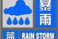 大雨、暴雨，陜西發(fā)布緊急預(yù)警！注意……縮略圖