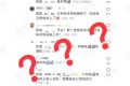 文件傳輸助手是真人？微信回應(yīng)縮略圖