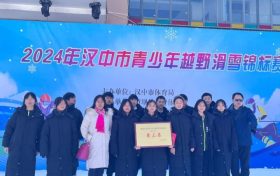 漢中市南鄭區(qū)代表隊在漢中市青少年越野滑雪錦標賽中喜獲銅牌縮略圖