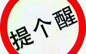 注意！漢中102路公交線路終點(diǎn)臨時(shí)調(diào)整縮略圖