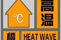 37℃以上！漢中這些地方注意防范→縮略圖