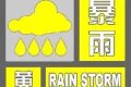 高溫+大雨交替來(lái)襲！剛剛，漢中發(fā)布暴雨黃色預(yù)警→縮略圖