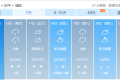 直降12℃！陜西新一波冷空氣時(shí)間→縮略圖