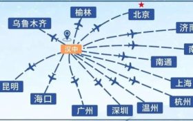 新增航線！漢中機(jī)場(chǎng)航班換季啦→縮略圖