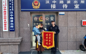 漢中女子在商場消費時不慎將錢包遺失，報警后找到了！縮略圖