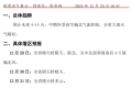 陜西省氣象臺12月25日16時發(fā)布中期天氣預報縮略圖