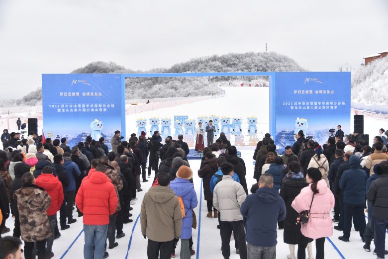 漢中市冰雪嘉年華南鄭分會(huì)場暨龍頭山第六屆云端冰雪季盛大啟幕插圖